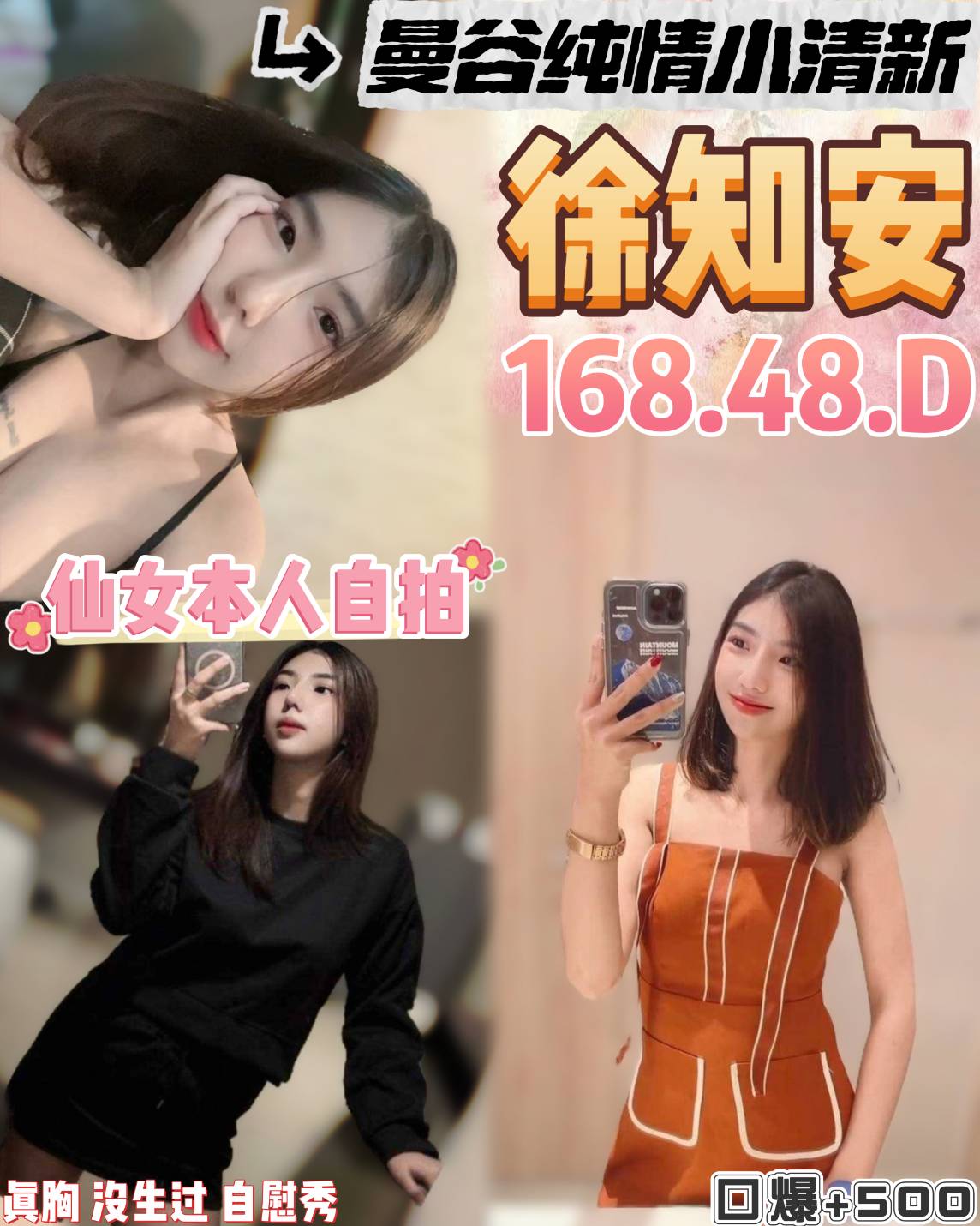 台東 大學校花 倩菲 氣質美女